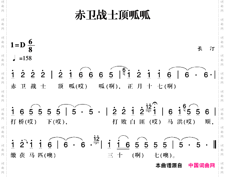 赣南闽西红色歌曲：赤卫战士顶呱呱