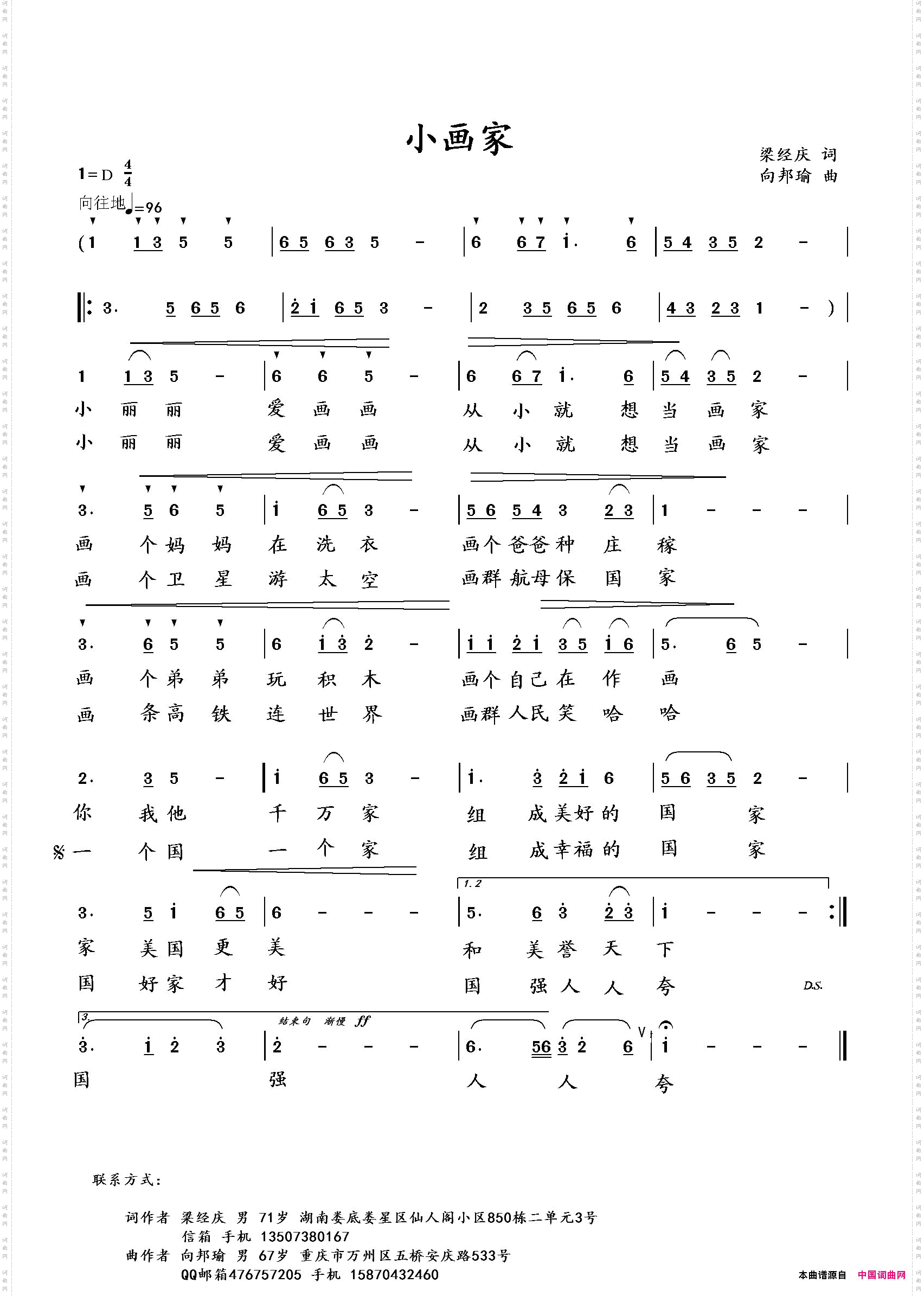小画家