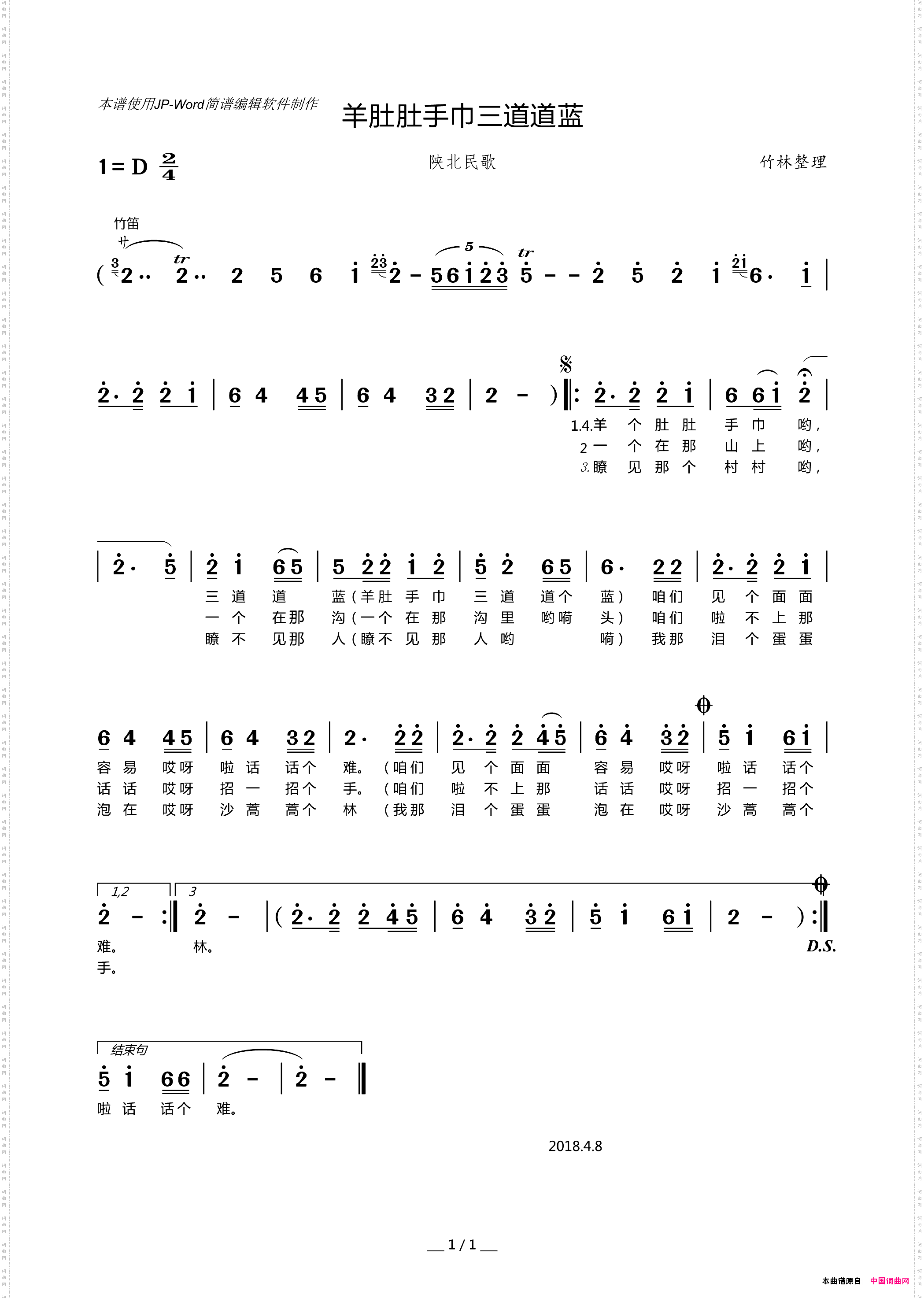 羊肚肚手巾三道道蓝