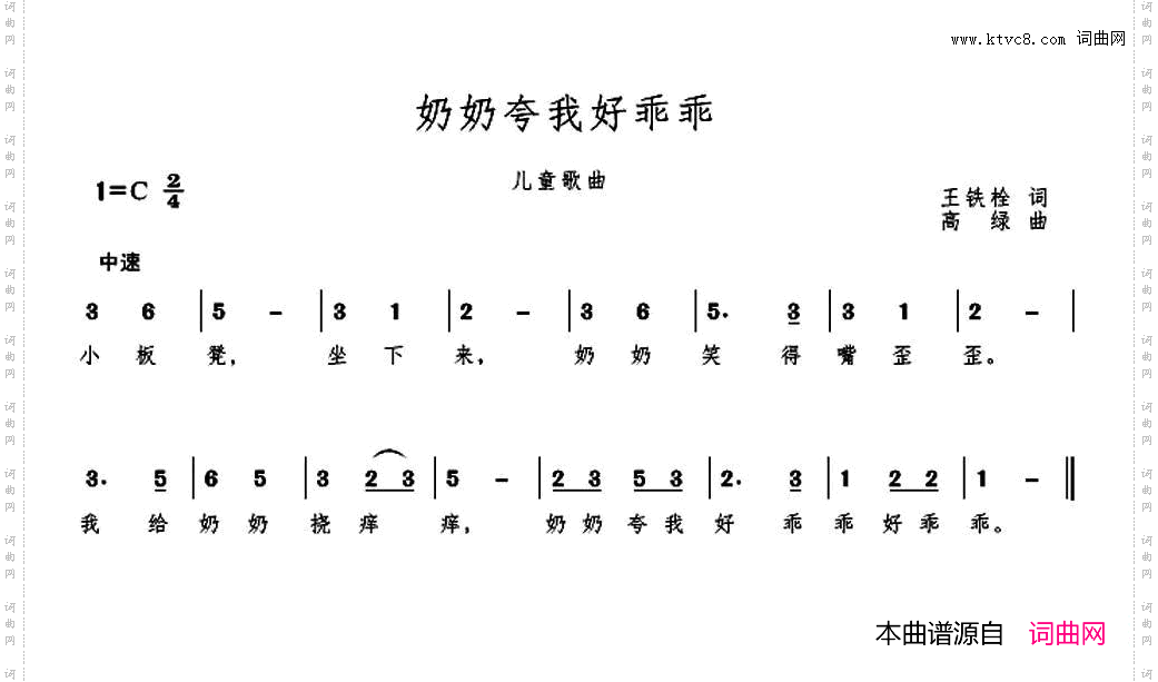 奶奶夸我好乖乖