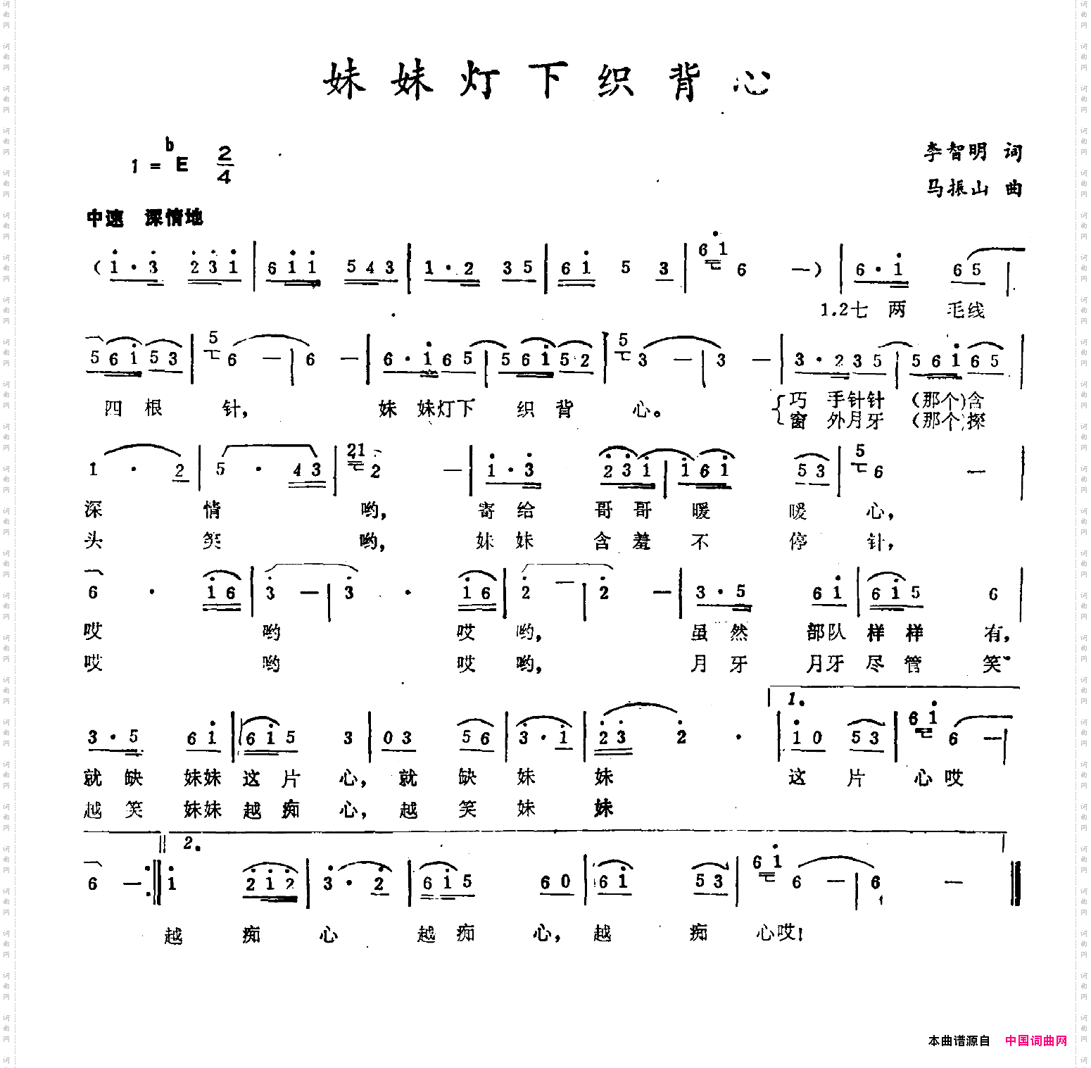 妹妹灯下织背心