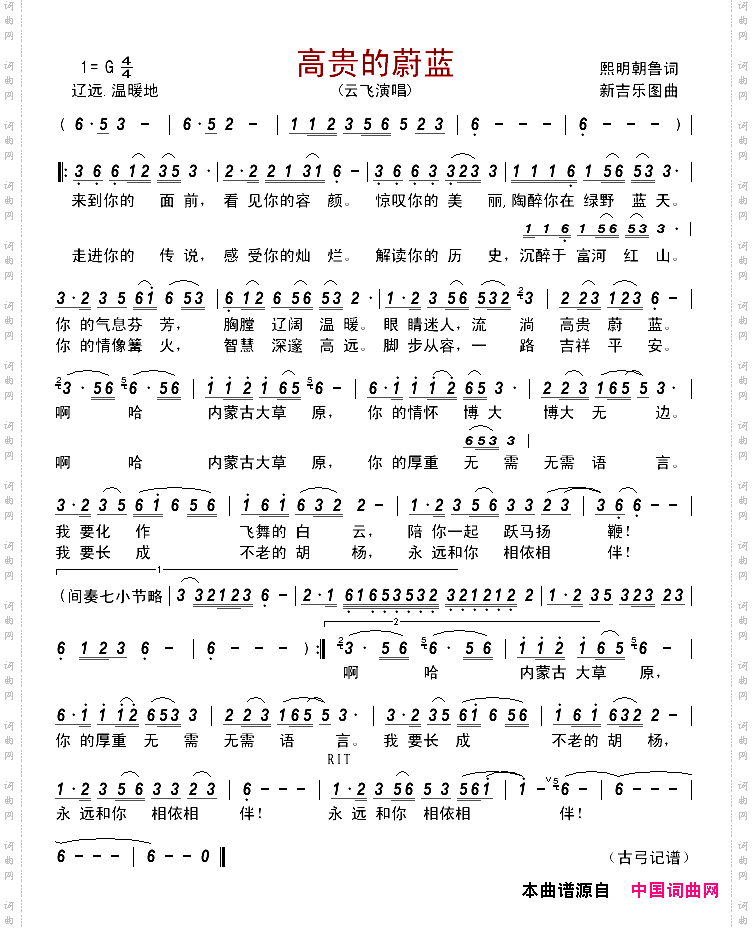 高贵的蔚蓝