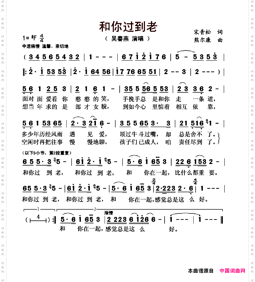 和你过到老