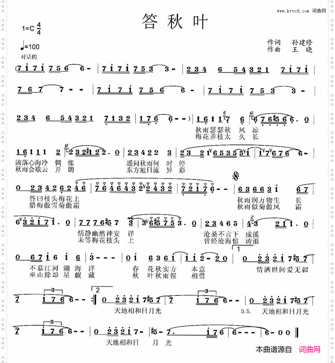 答秋叶