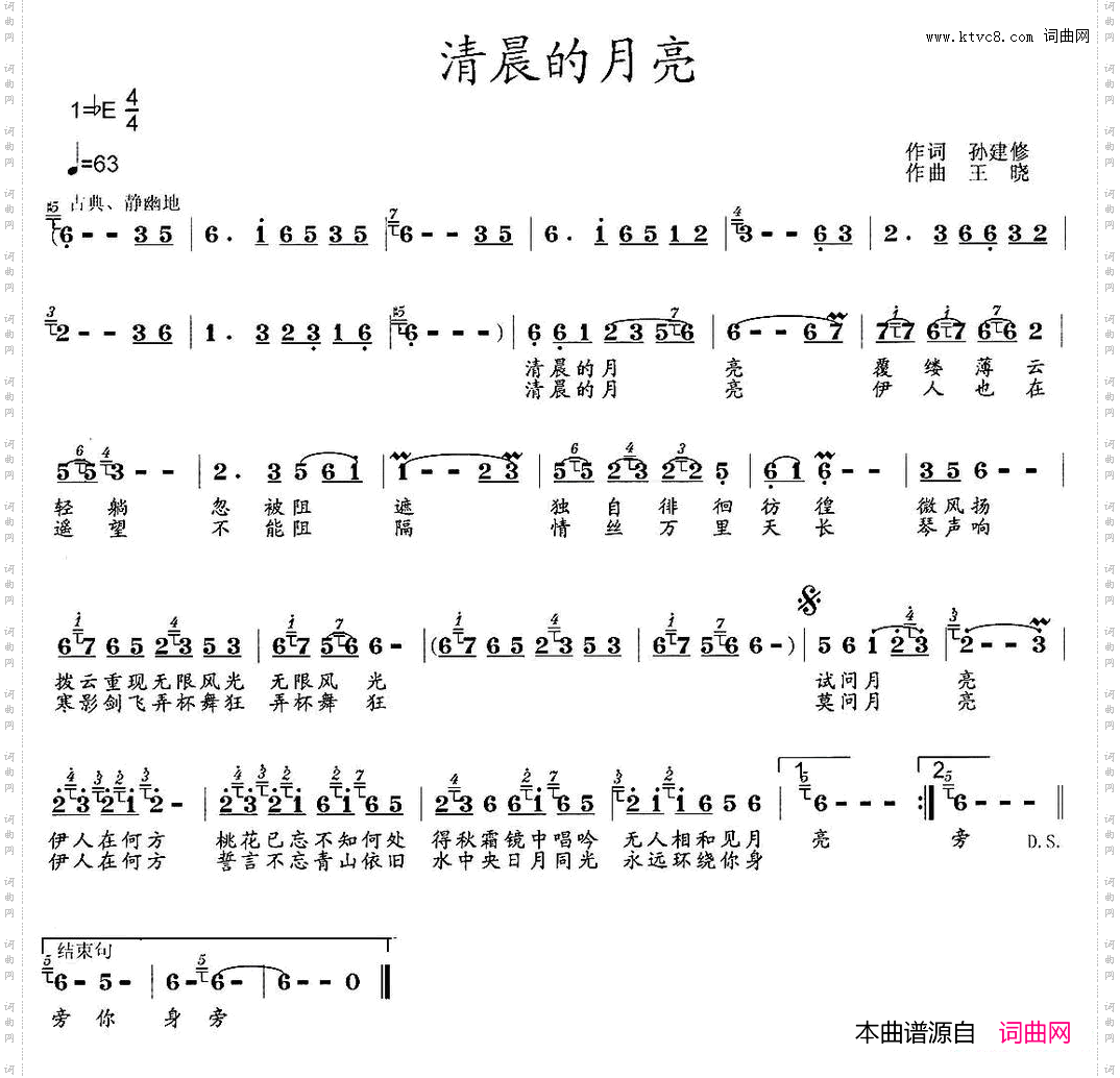 清晨的月亮