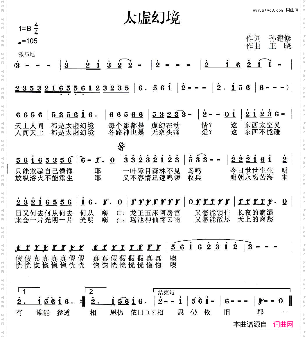 太虚幻境