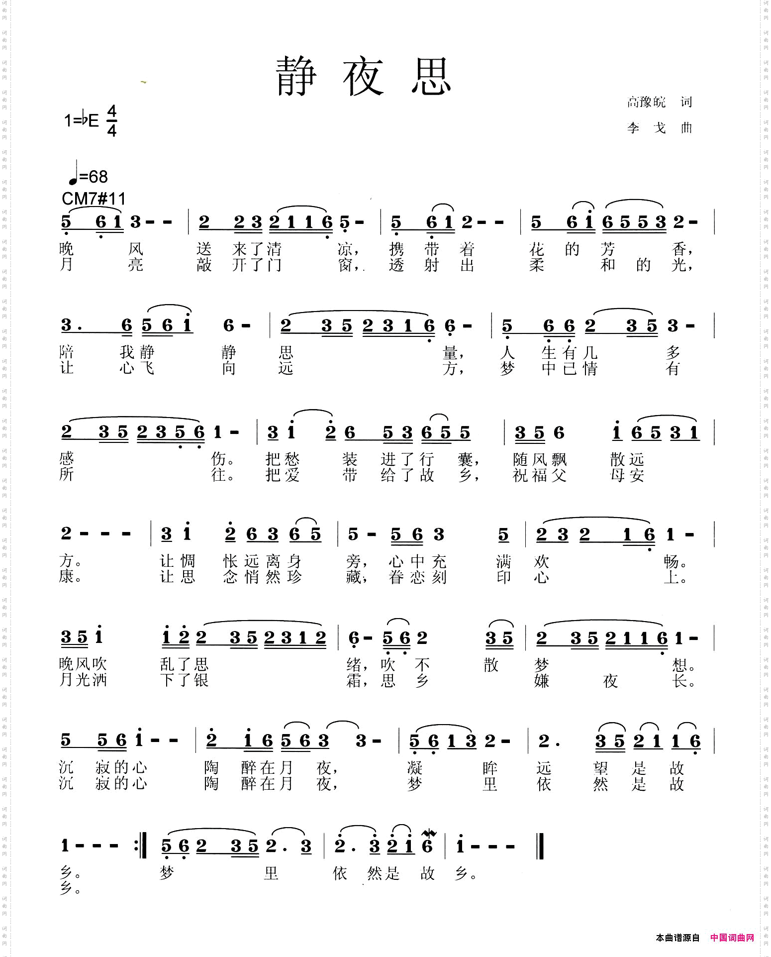 静夜思高豫皖词李戈曲_静夜思高豫皖词 李戈曲