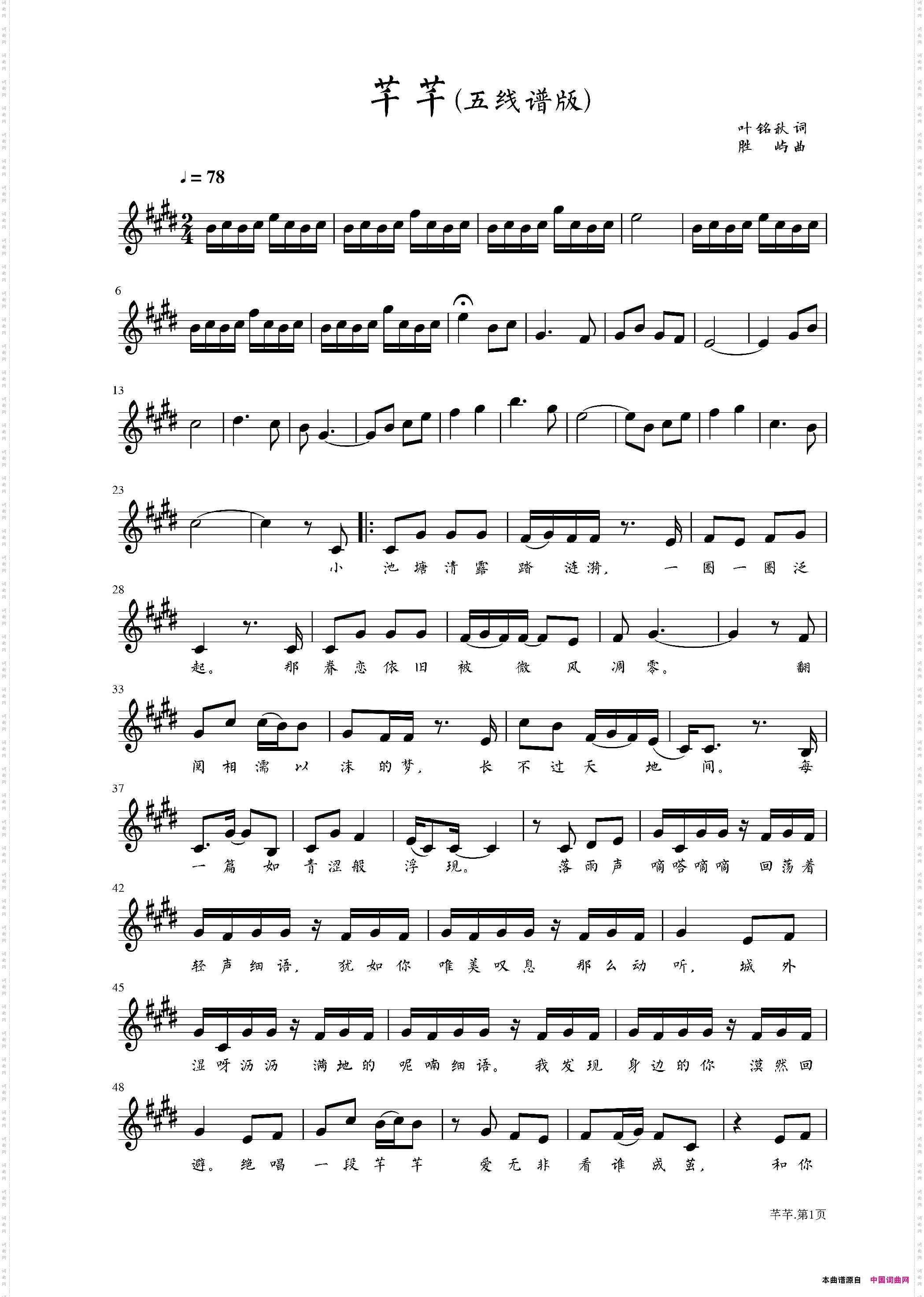 芊芊五线谱版