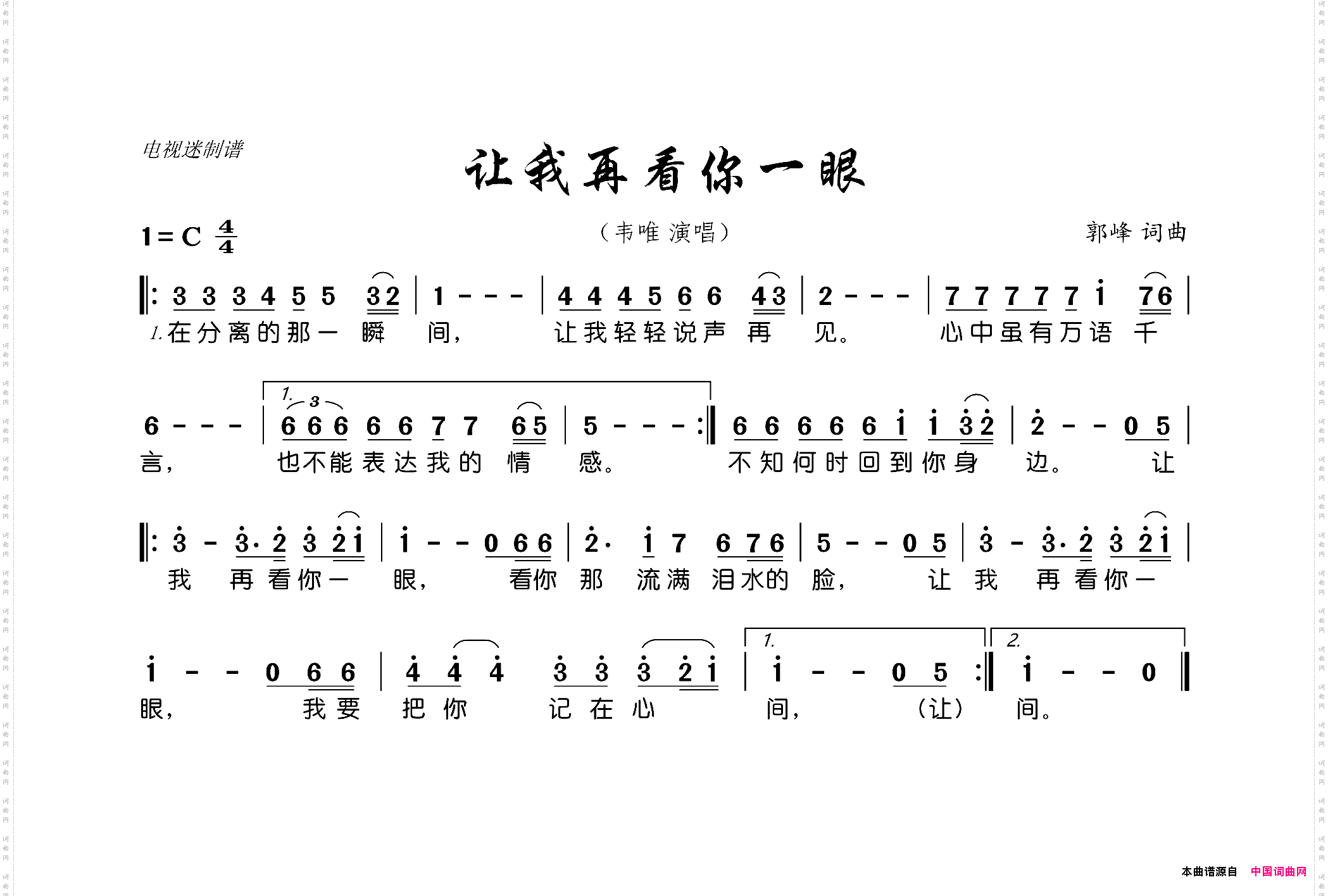 让我再看你一眼