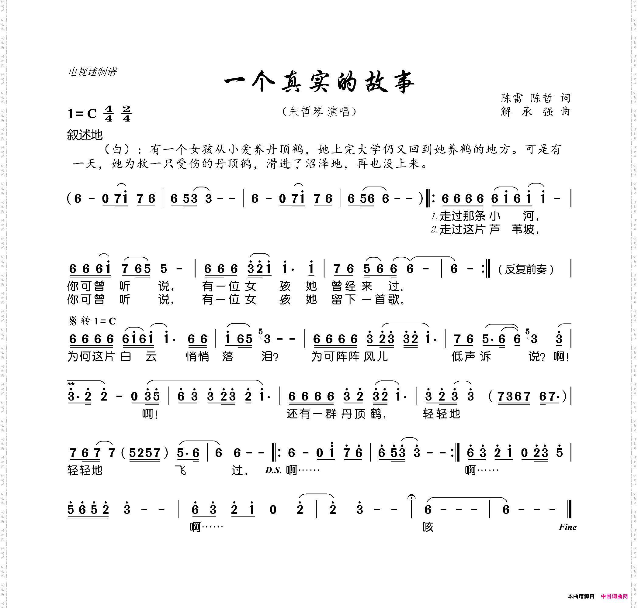 一个真实的故事