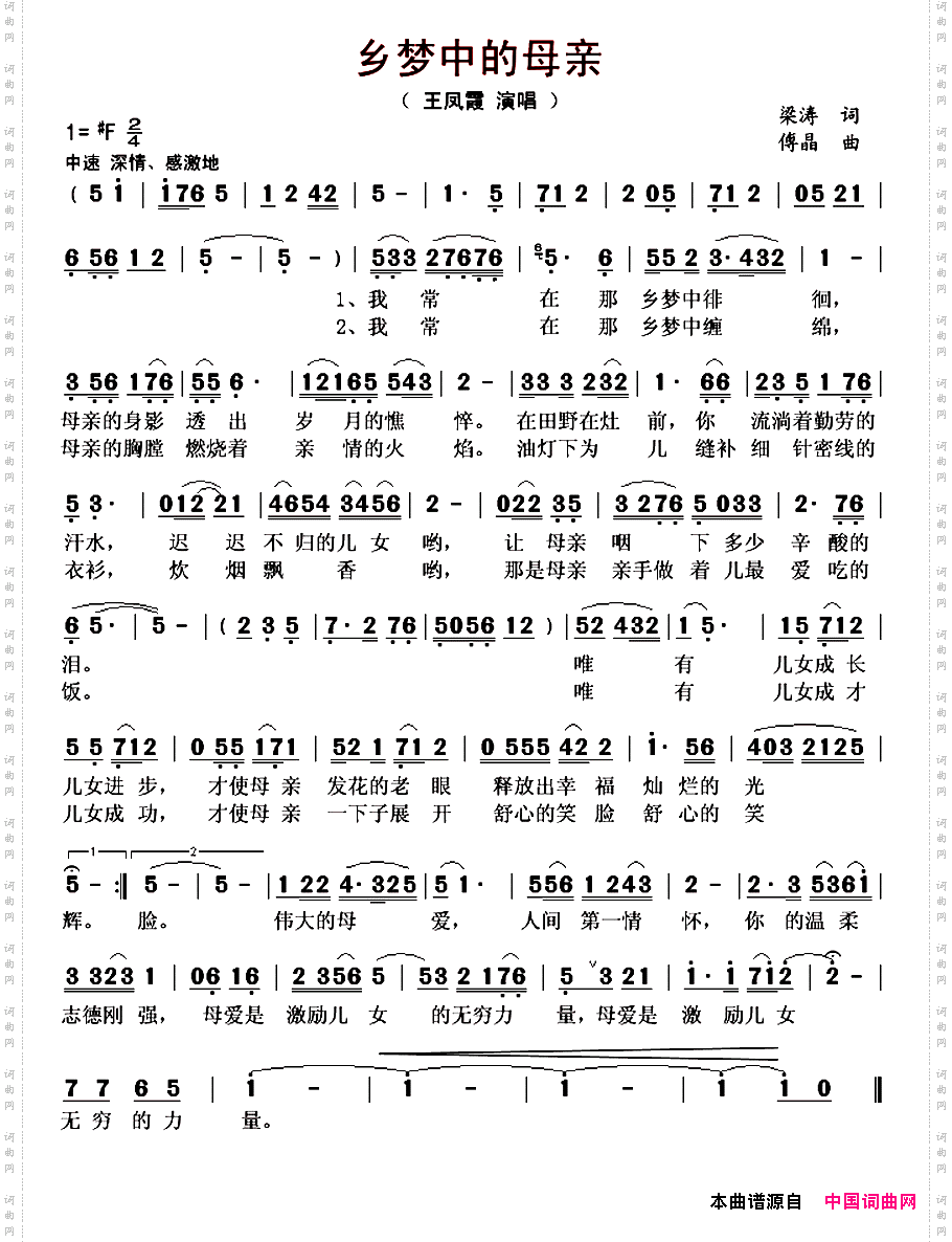 乡梦中的母亲