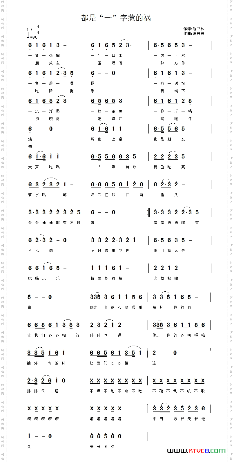 都是“一”字惹的祸