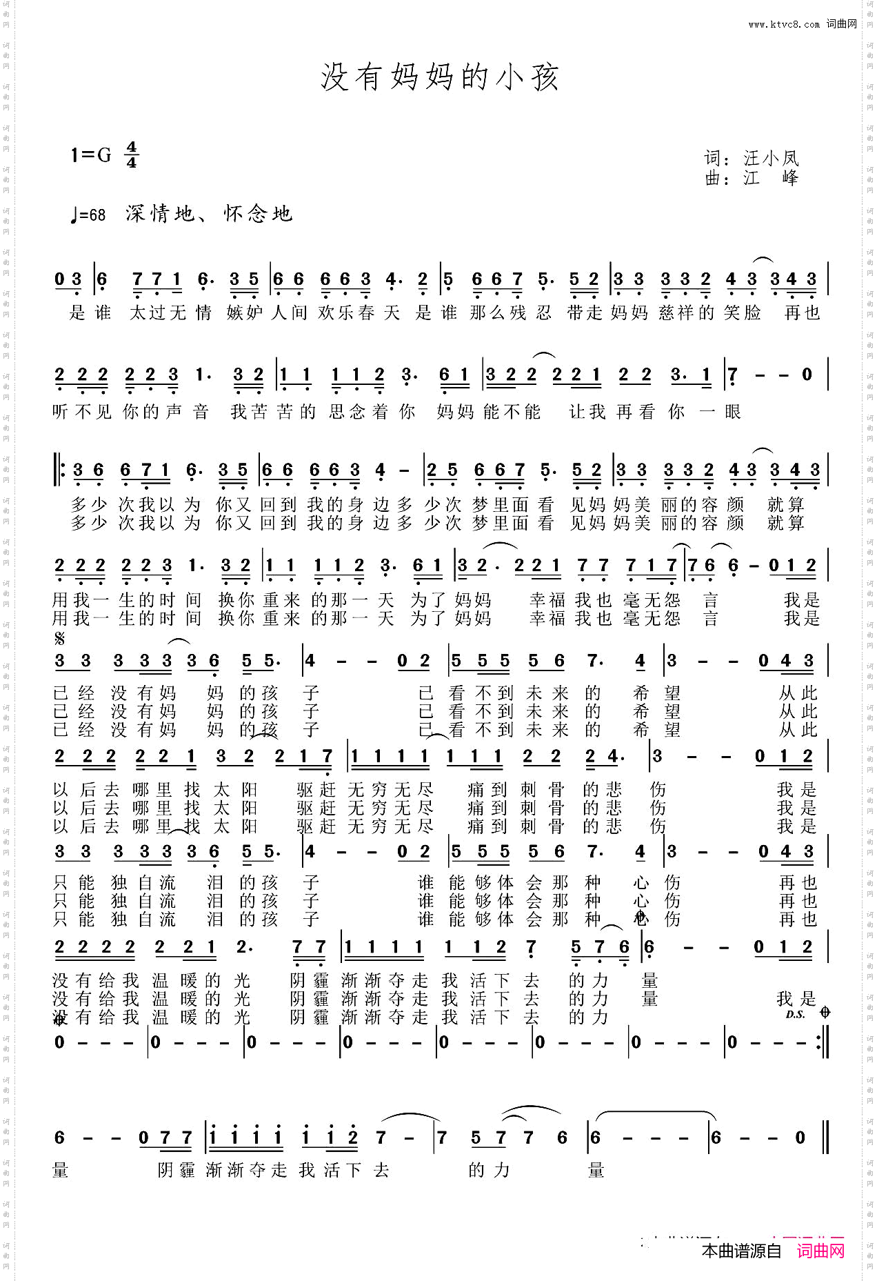 没有妈妈的小孩