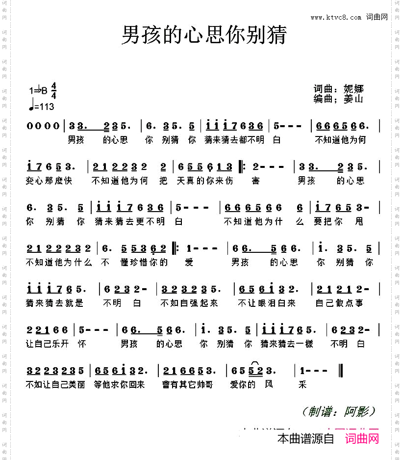 男孩的心思你别猜