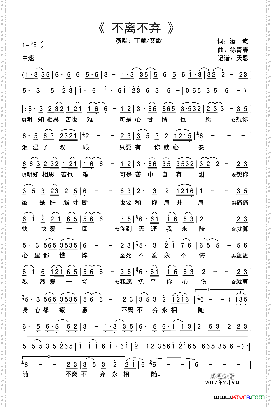 不离不弃