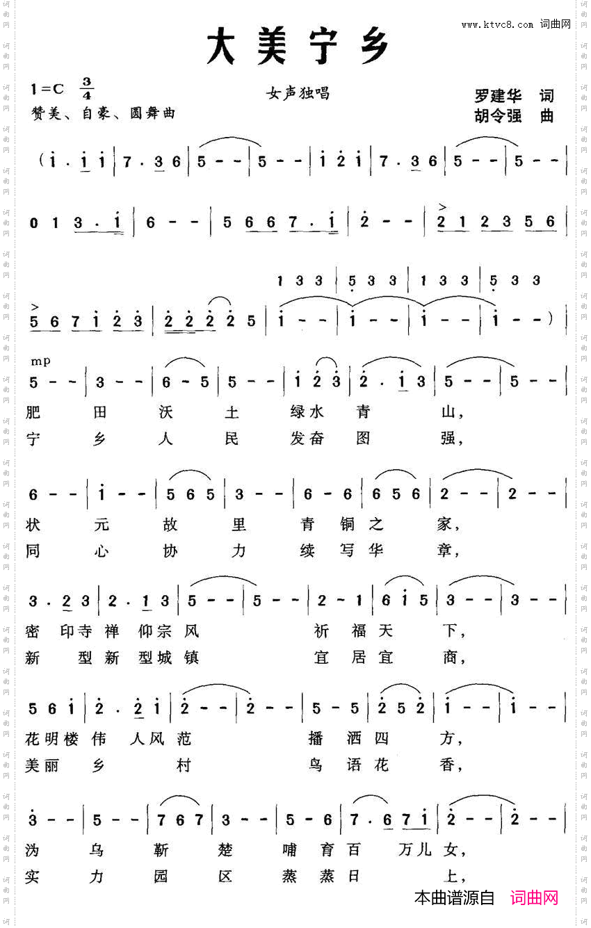 大美宁乡