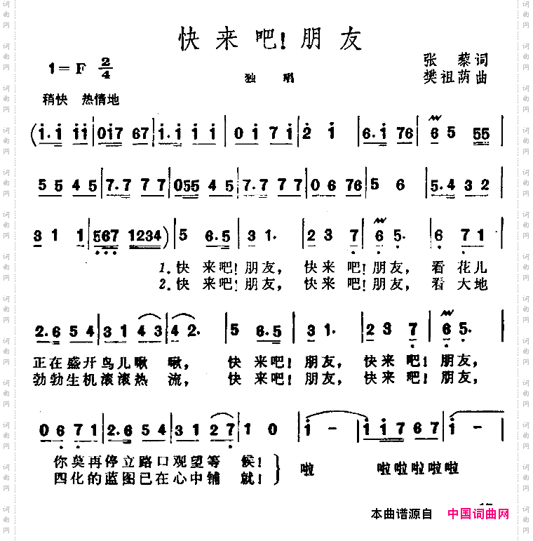 快来吧，朋友