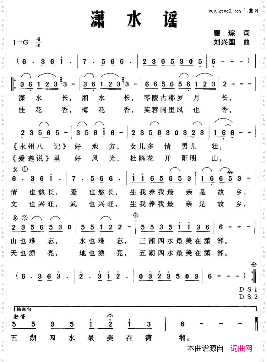 潇水谣