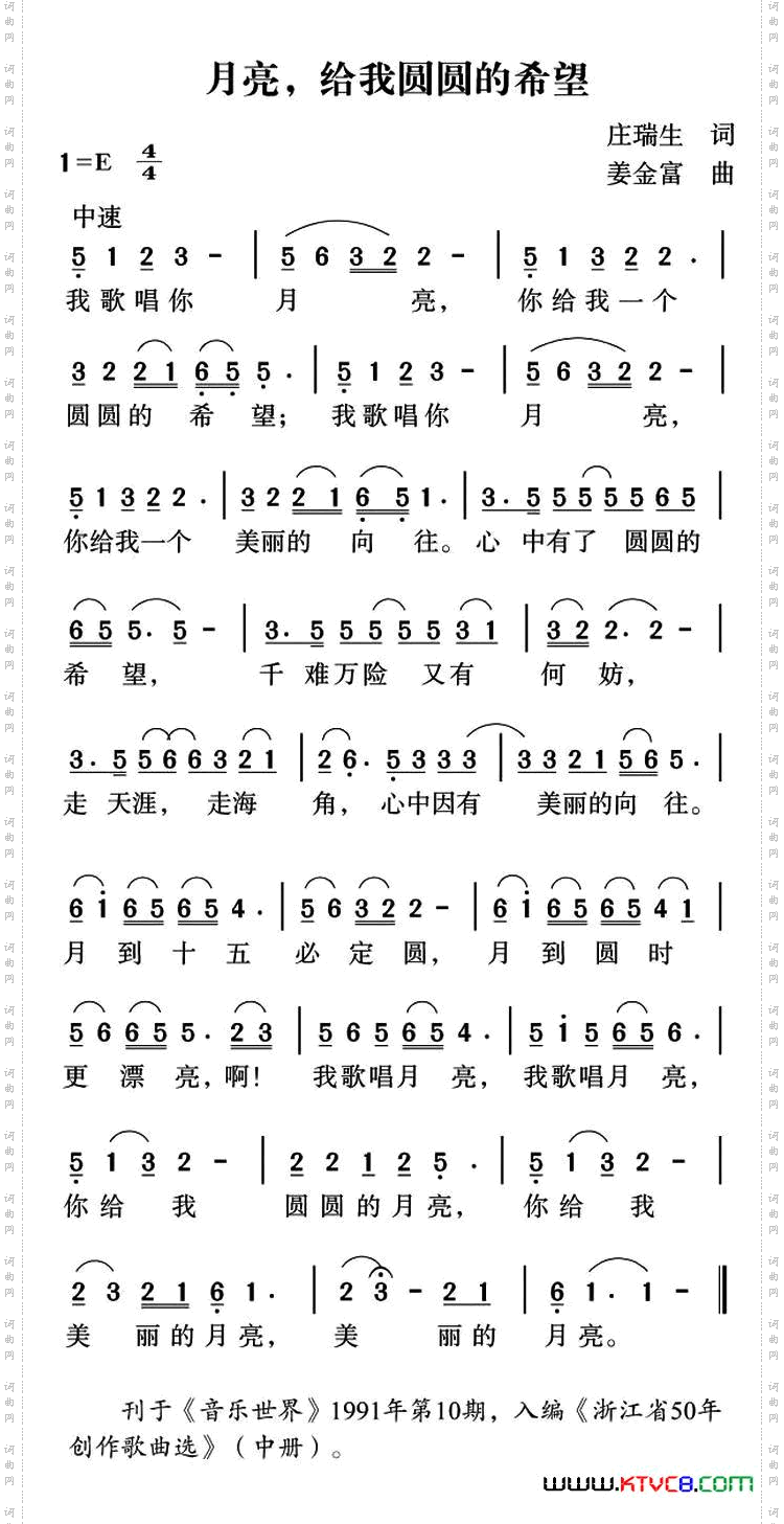 月亮，给我圆圆的希望
