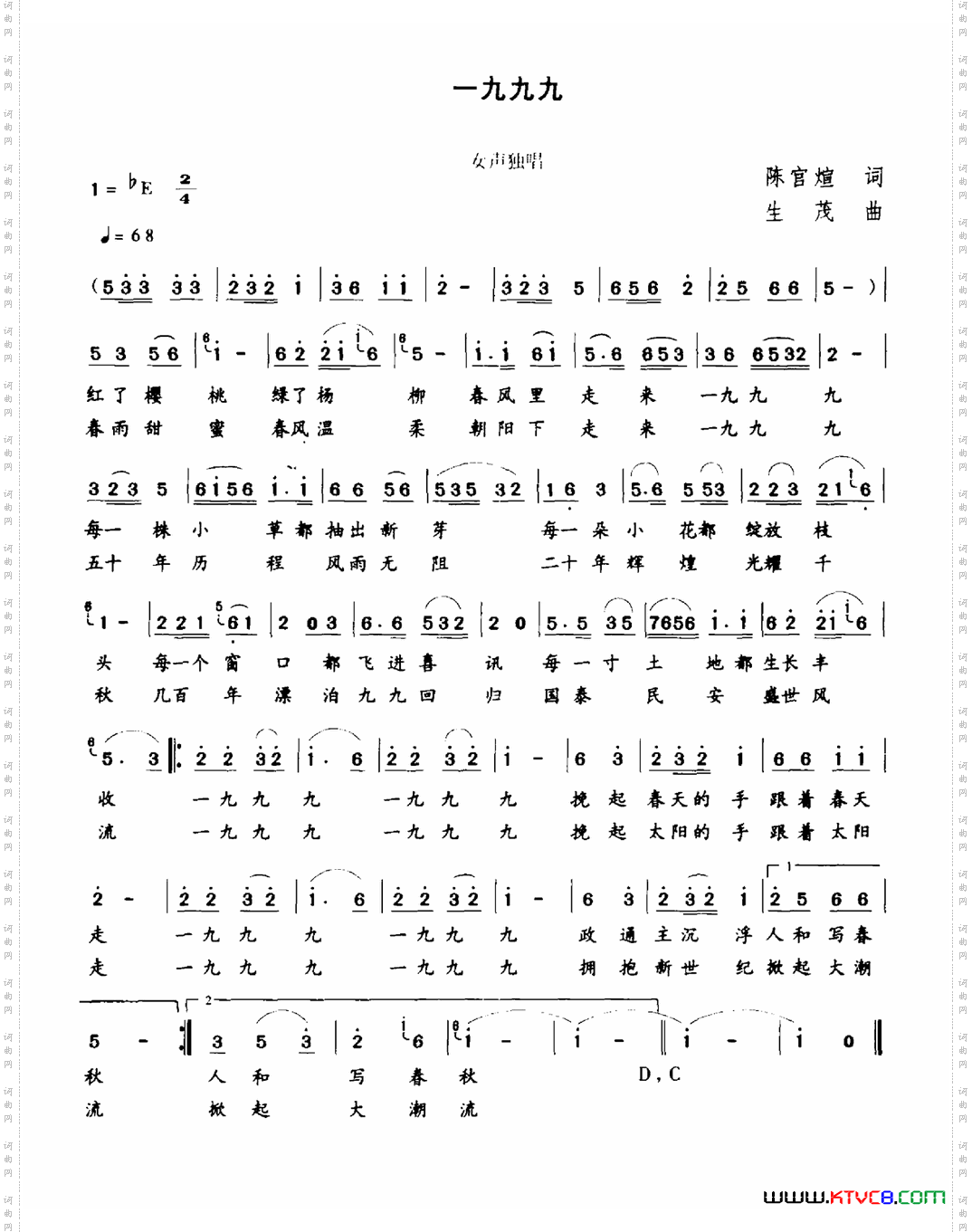 一九九九