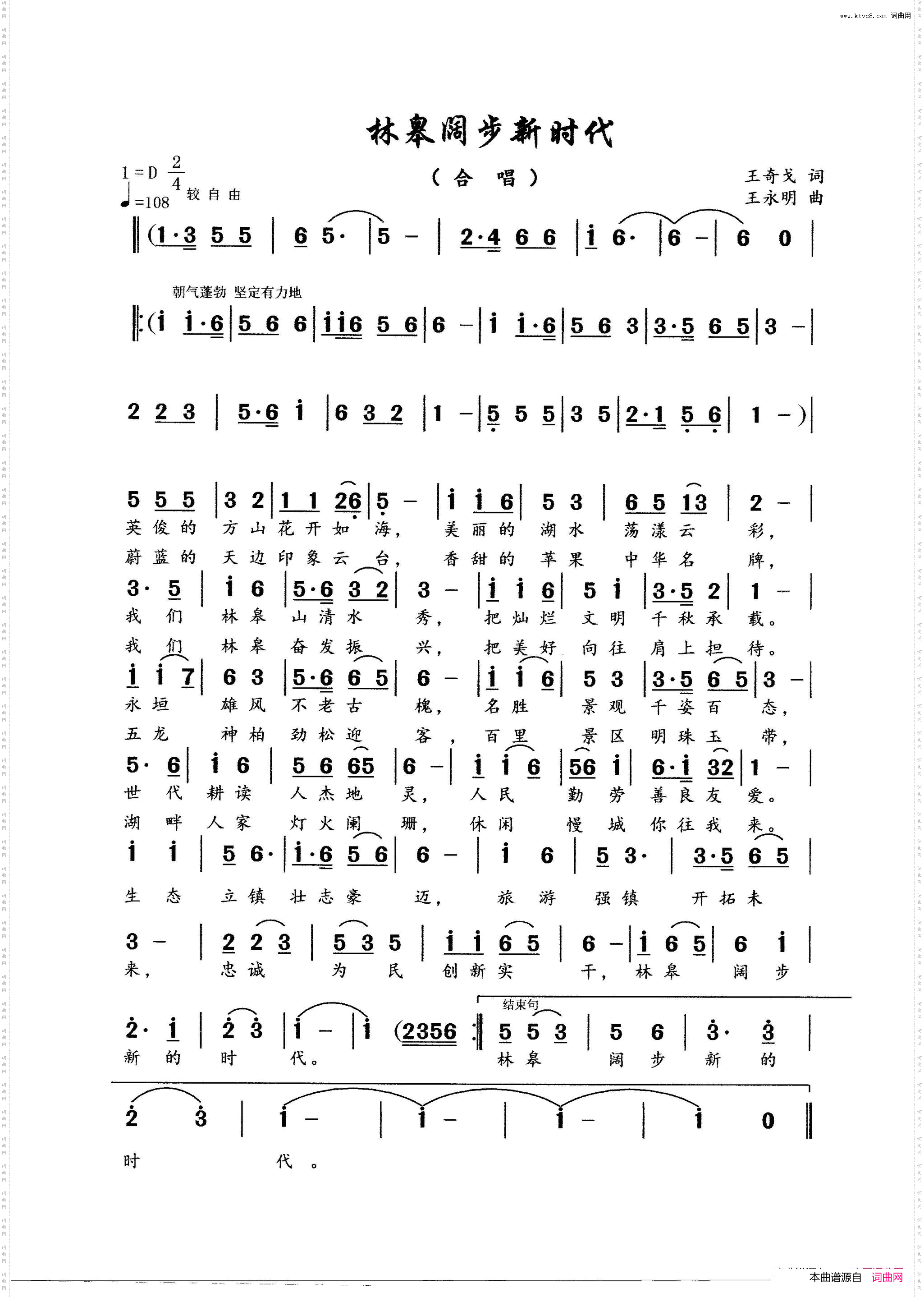 林皋阔步新时代