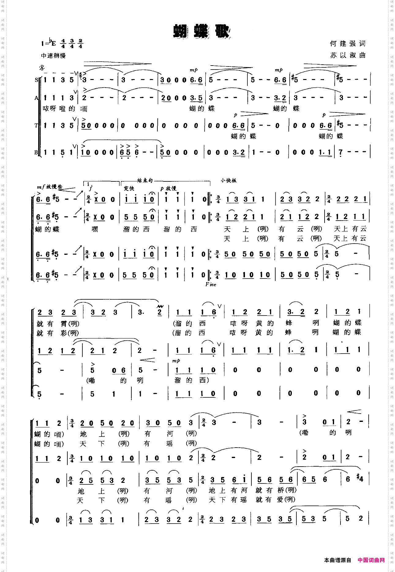 蝴蝶歌何建强词苏以淑曲_蝴蝶歌何建强词 苏以淑曲