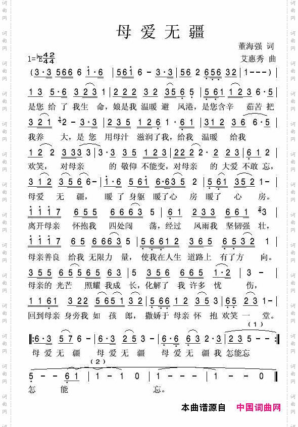 母爱无疆
