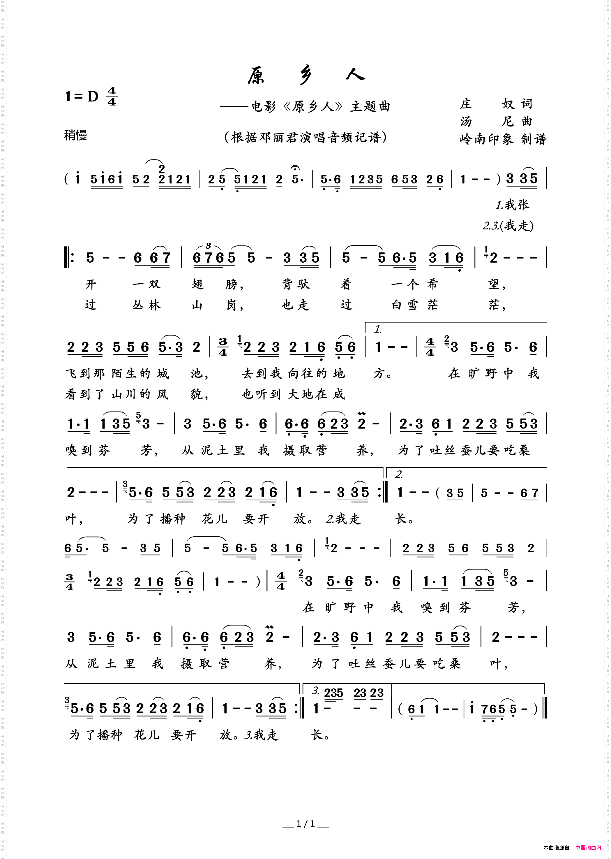 原乡人_电影《原乡人》主题曲
