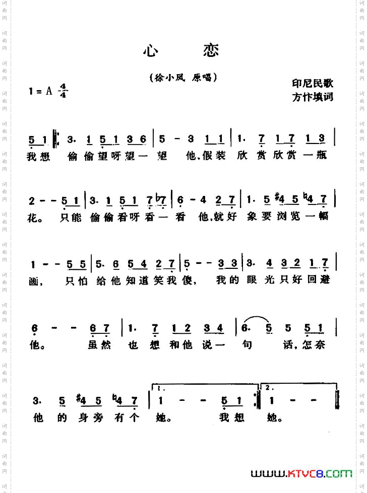 心恋