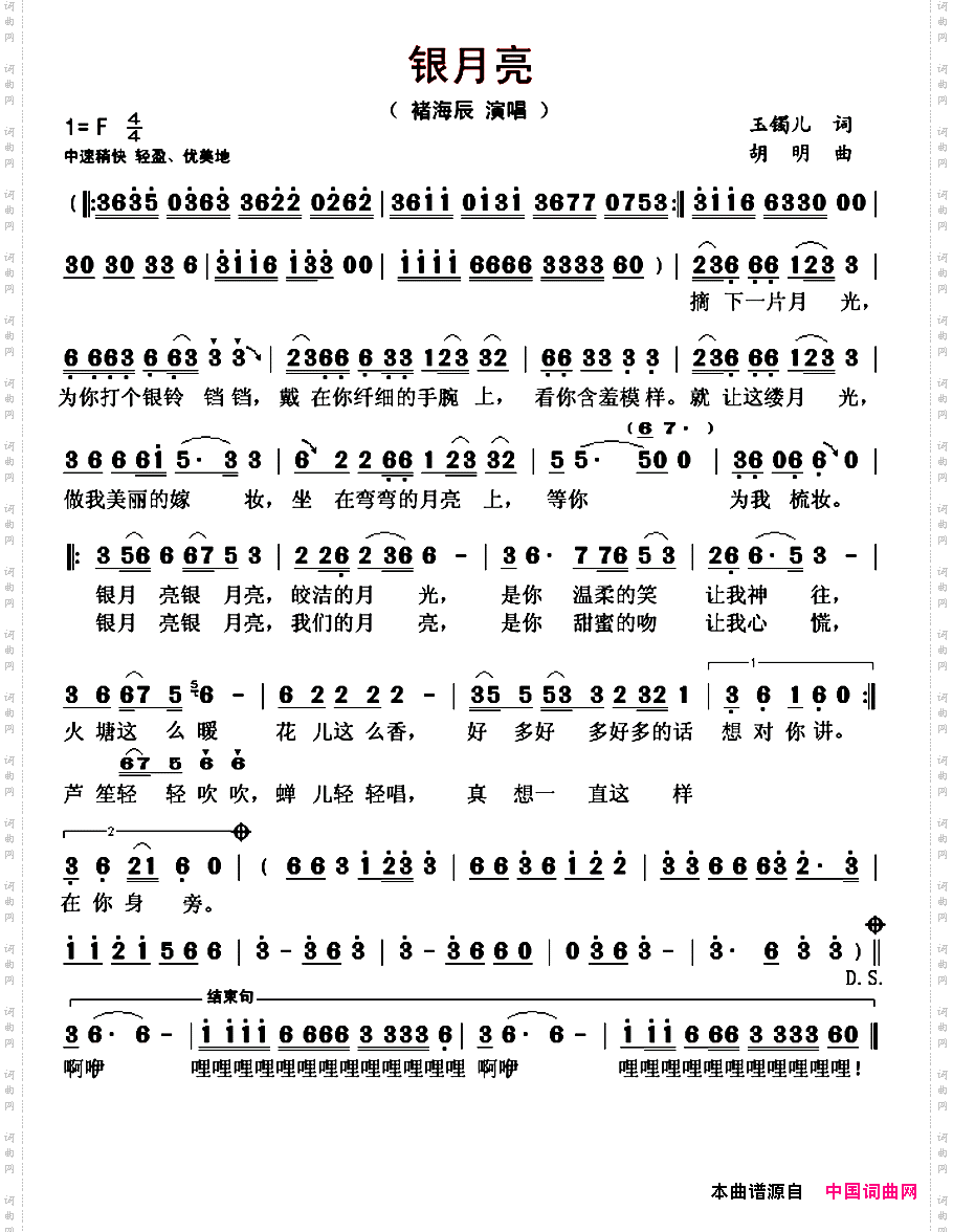银月亮