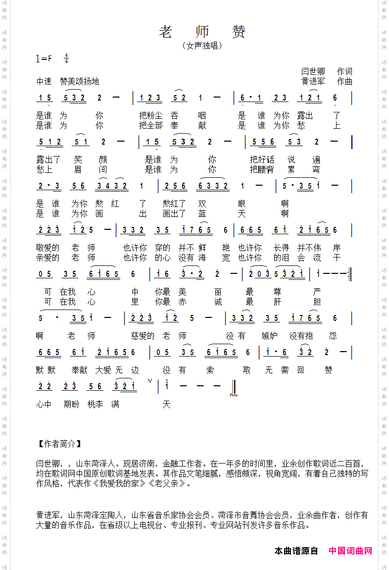 老师赞