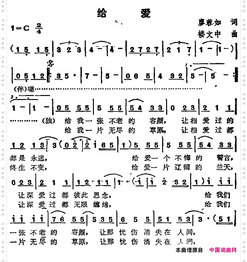 苏芮演唱金曲：给爱