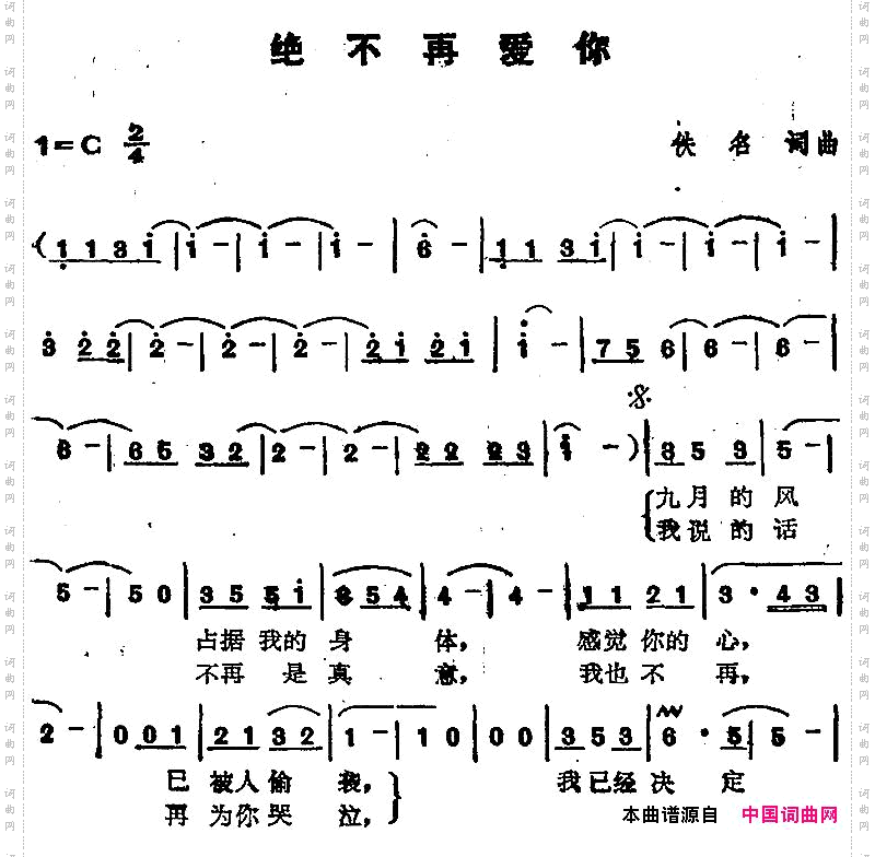 苏芮演唱金曲：绝不再爱你
