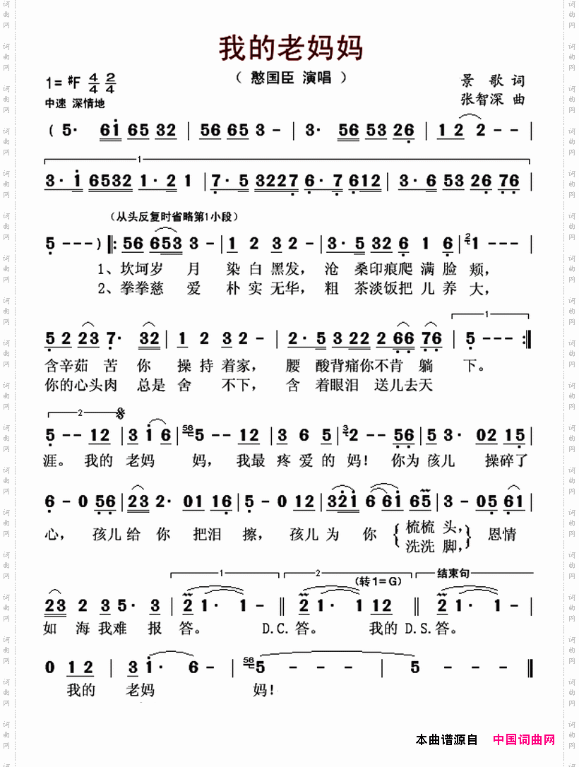 我的老妈妈