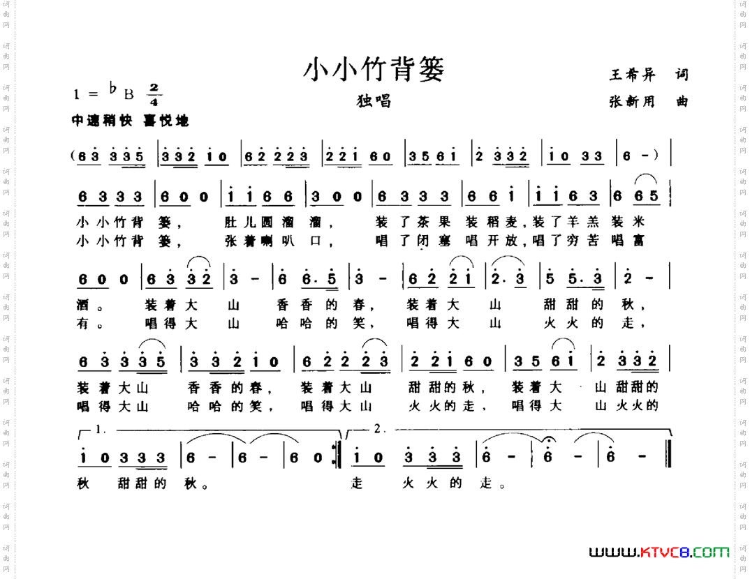 小小竹背篓王希异词张新用曲_小小竹背篓王希异词 张新用曲