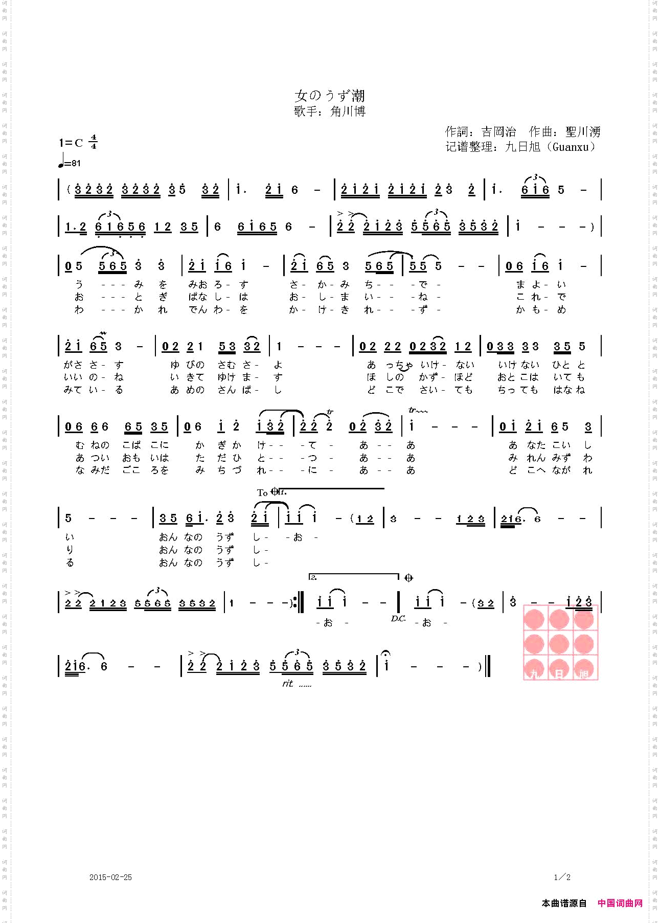 女のうず潮女人内心的涡流