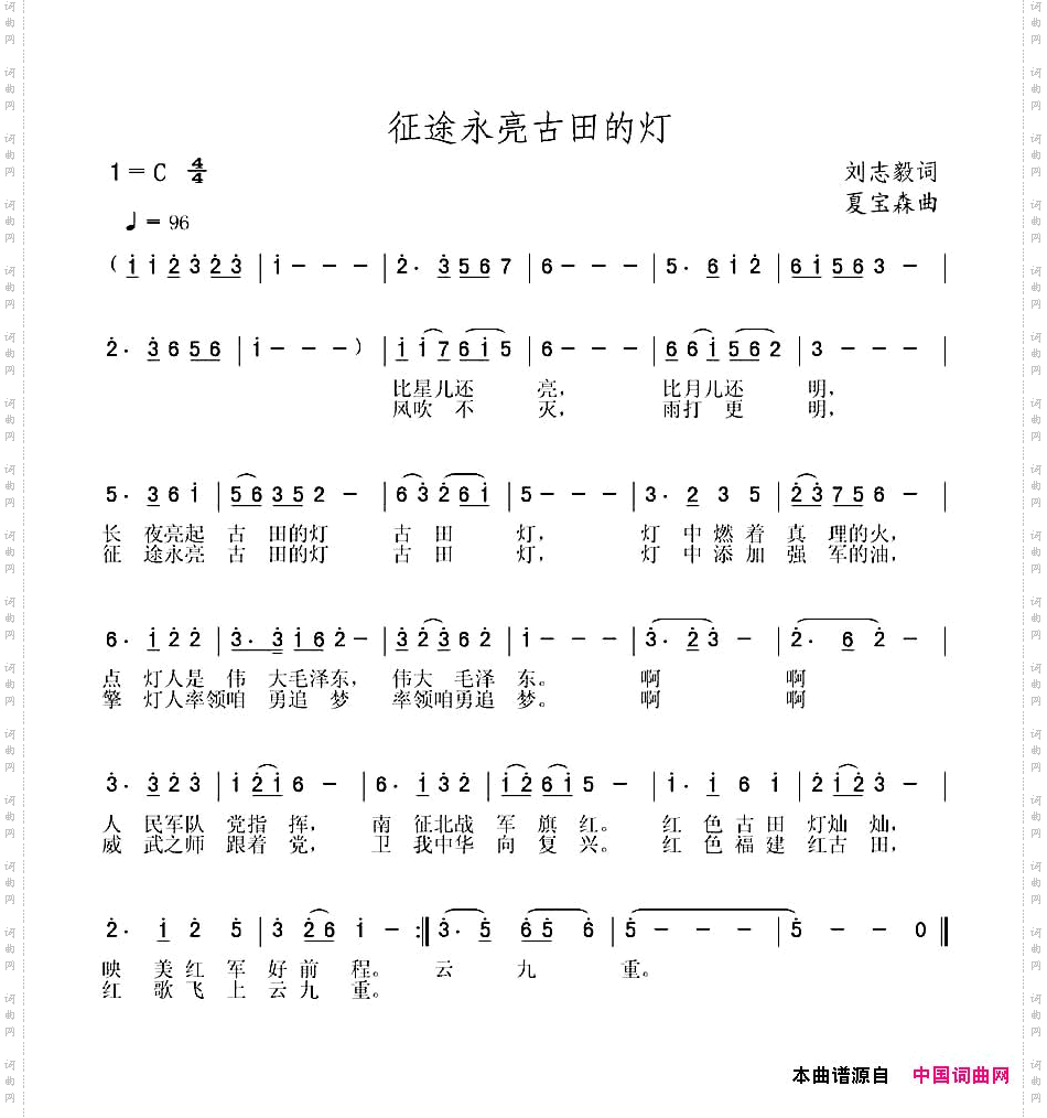 征途永亮古田的灯