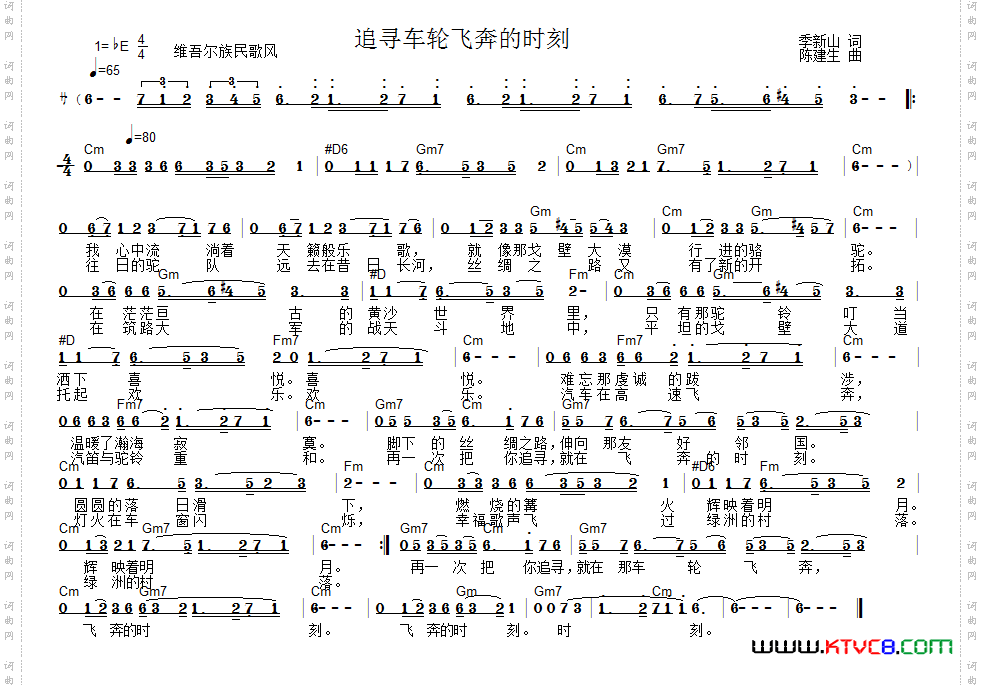 追寻车轮飞奔的时刻