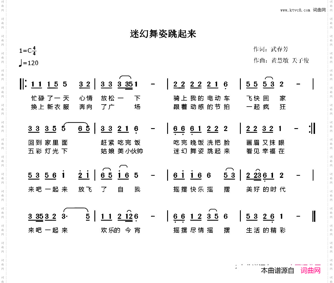 迷幻舞姿跳起来