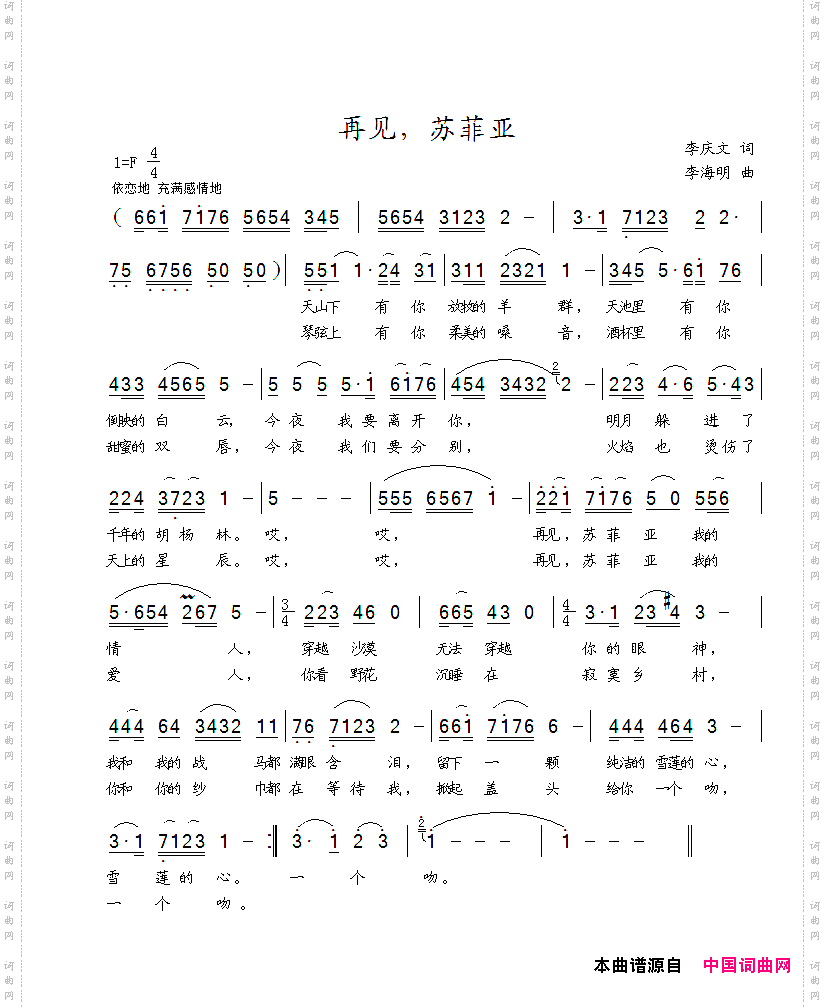 再见，苏菲亚