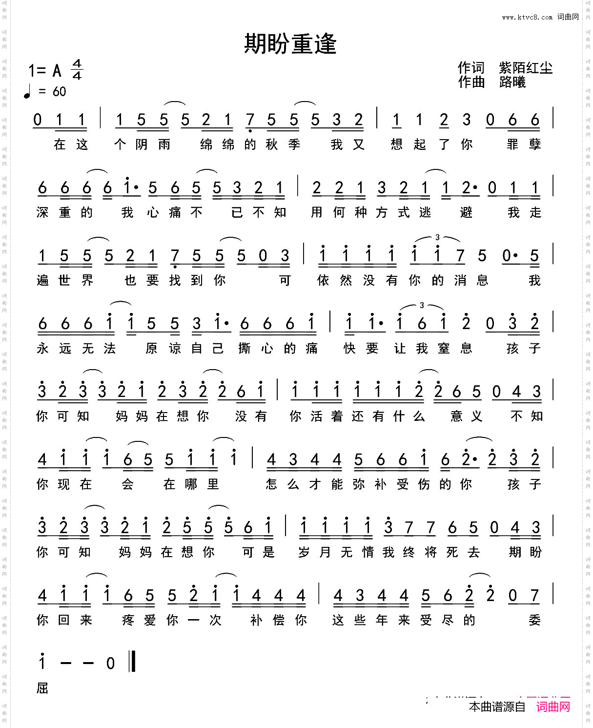 期盼重逢