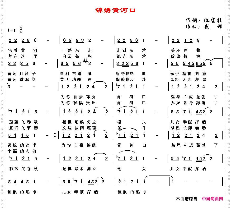 锦绣黄河口