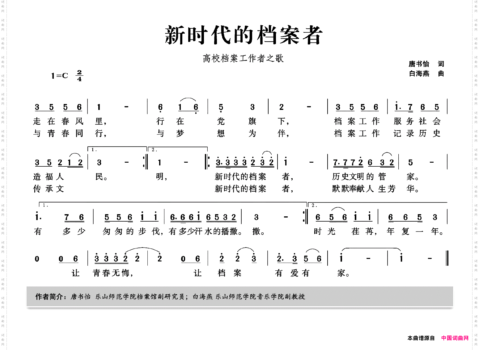 新时代的档案者