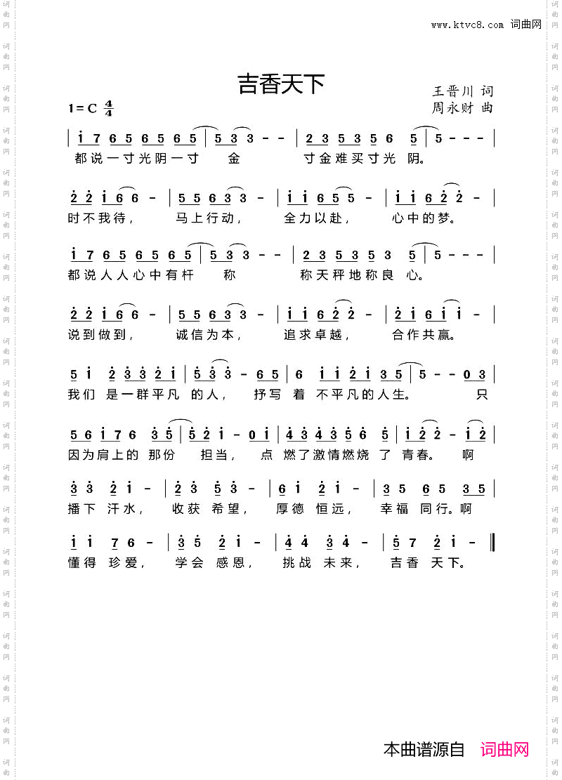 吉香天下