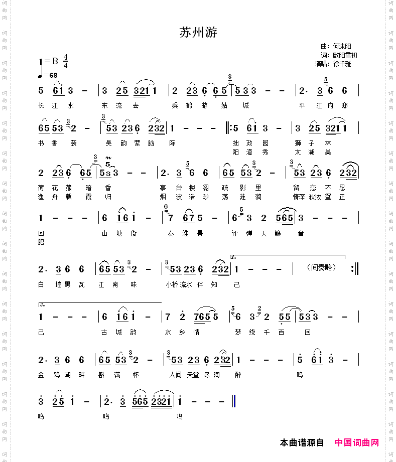 苏州游