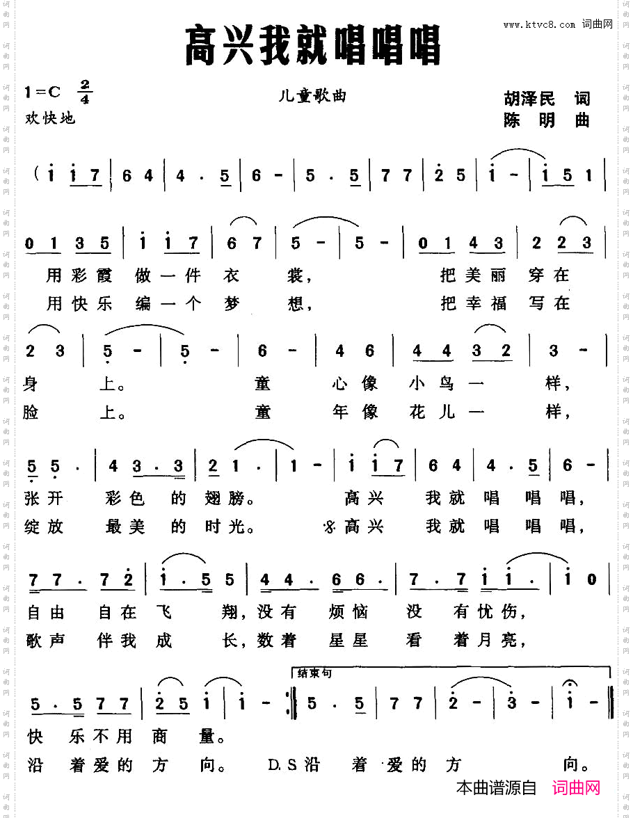 高兴我就唱唱唱