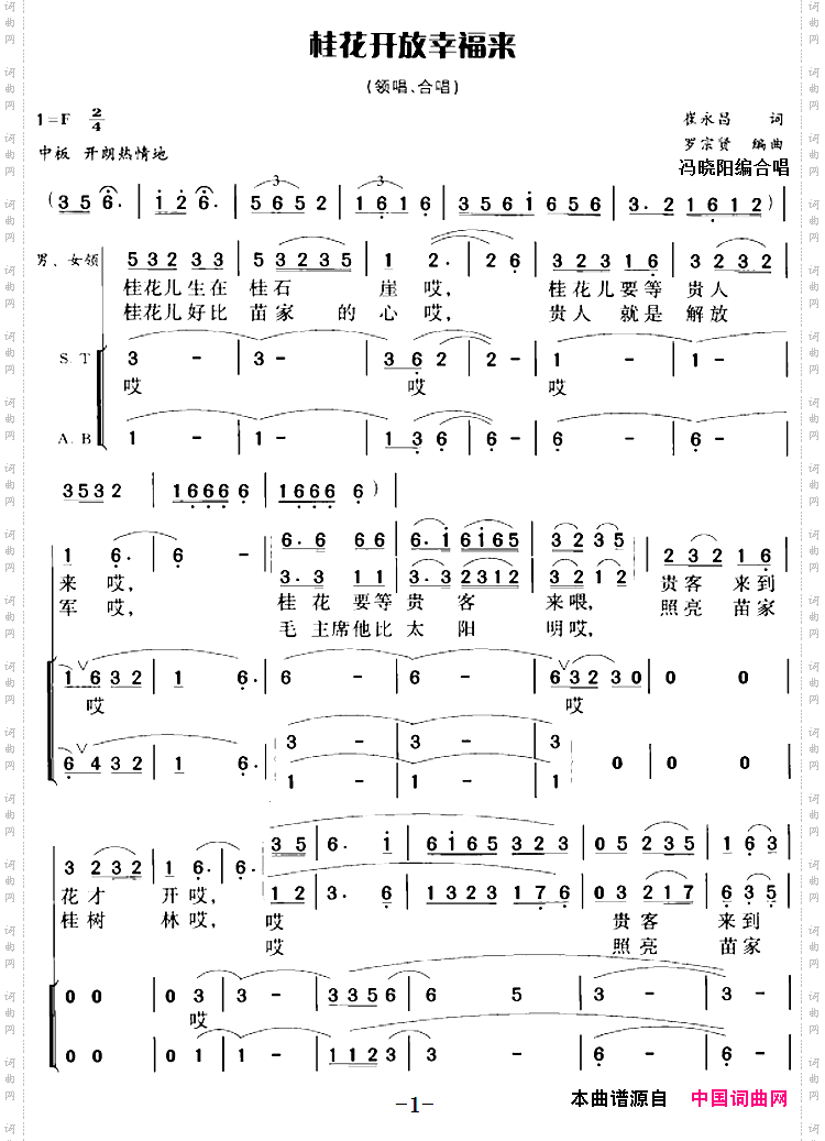 桂花开放幸福来
