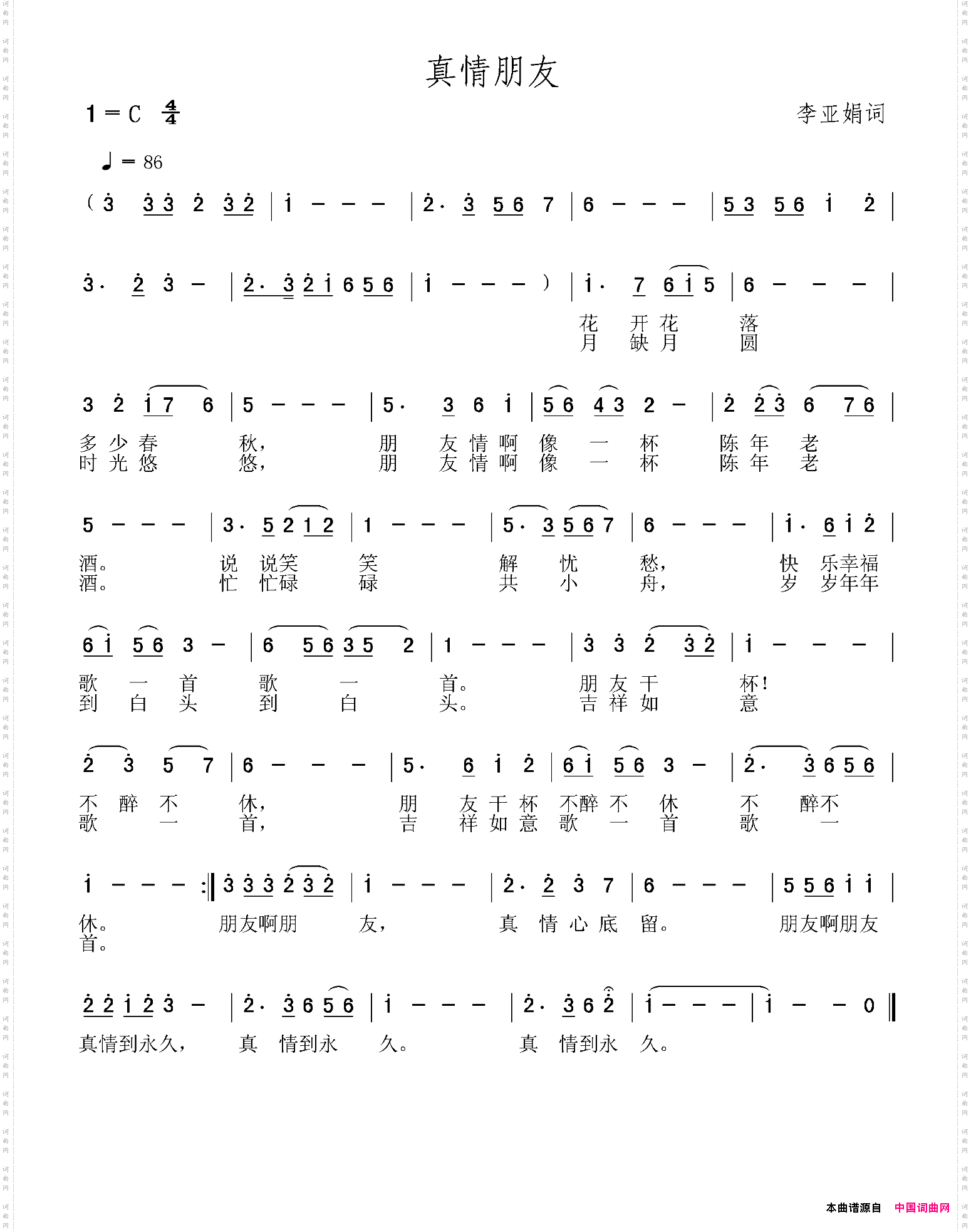 印刷工人之歌：真情朋友