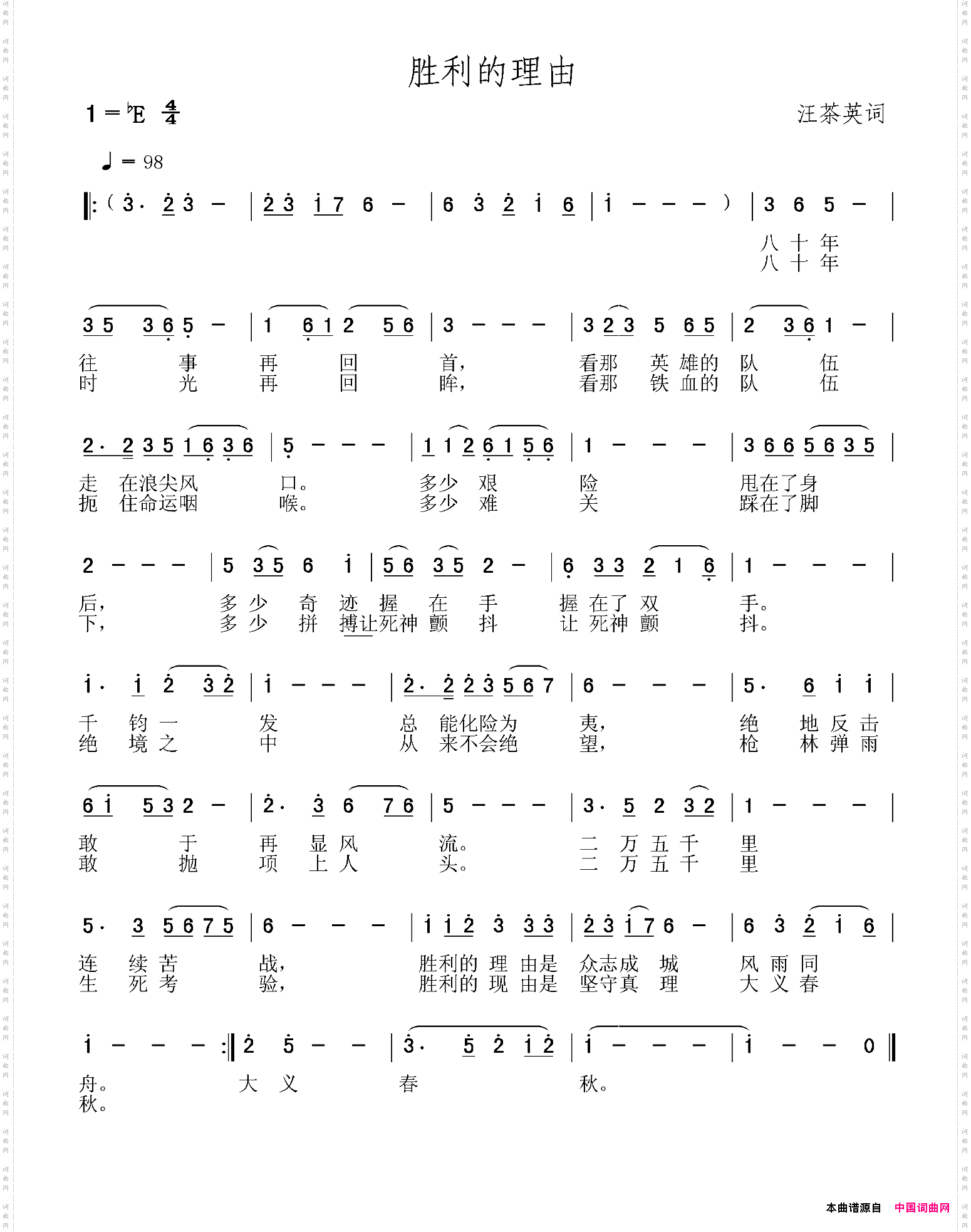 印刷工人之歌：胜利的理由