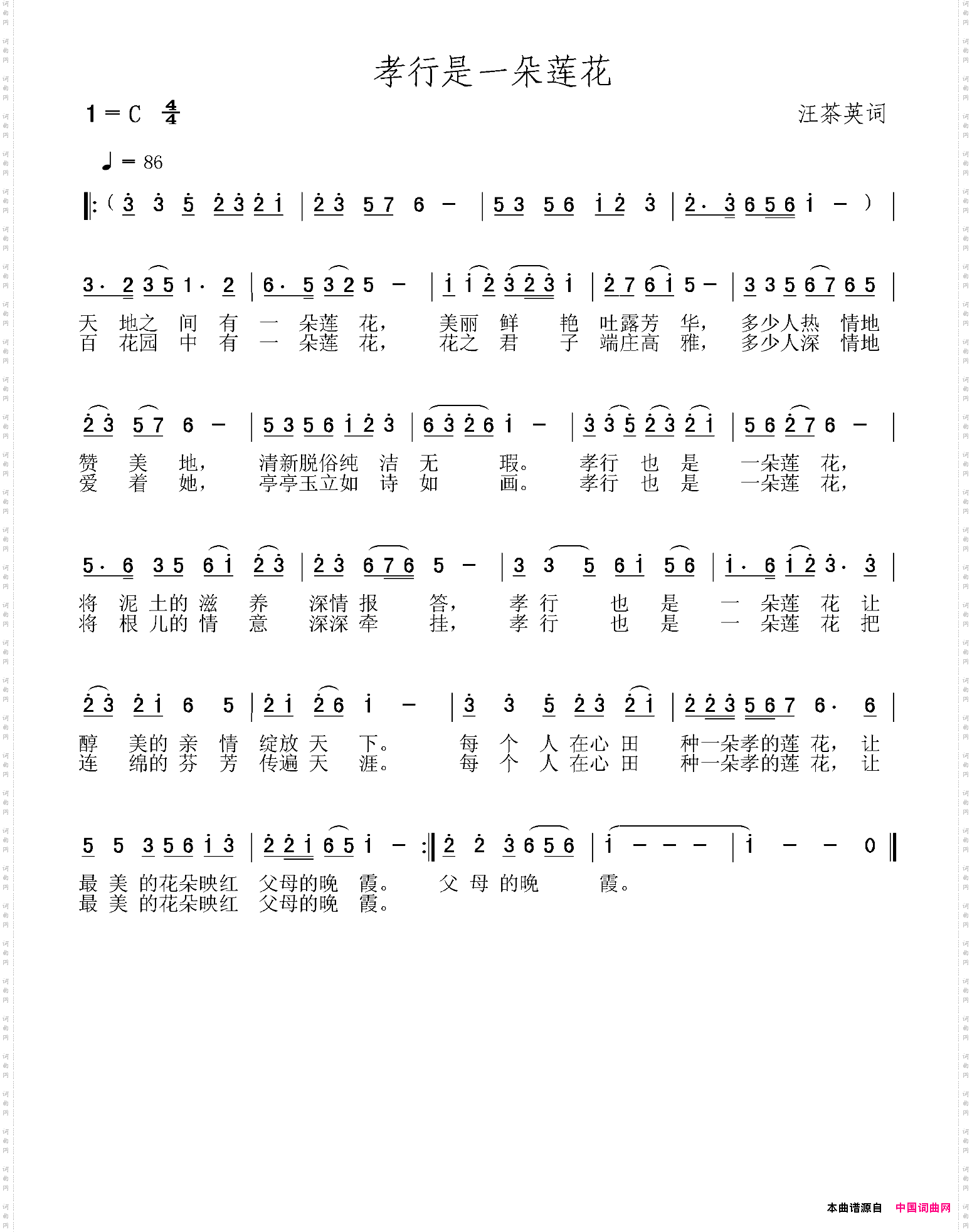 印刷工人之歌：孝行是一朵莲花